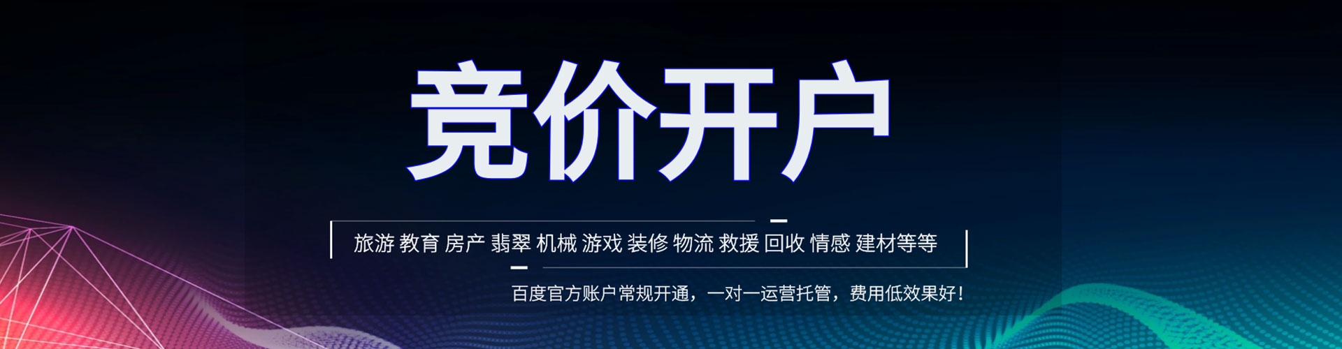 阿合奇百度包年竞价